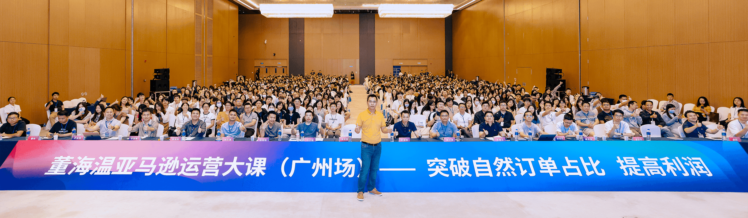 2024大课-广州